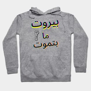 Thawra art Hoodie